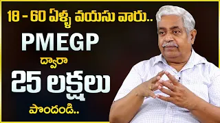 PMEGP Loan : How to Get Loan Under PMEGP? || PM New Scheme For Unemployed || Money Management || MW