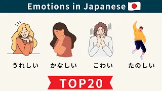 Emotions in Japanese: Expressing Your Feelings