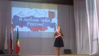 София на конкурсе песни ,,Я люблю тебя, Россия!,,