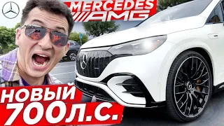 ЗАБРАЛ НОВЫЙ 700 Л.С. Mercedes-AMG EQE 53 SUV! Первый тест-драйв и обзор. BMW iX M60 в опасности?!