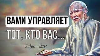 Lao Tzu - Quotes that change lives. Wise words | Quotes of great men