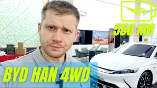 Лучший электромобиль Китая? BYD HAN 4wd 550 км запас хода  тест-драйв от WWM