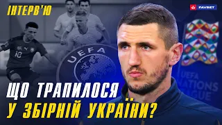 ТЕРМІНОВО! Кривцов - чому насправді скасували матч Швейцарія - Україна