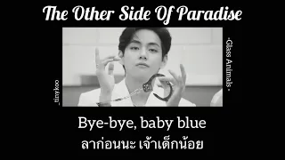 [แปลไทย] - The Other Side Of Paradise | Glass Animals