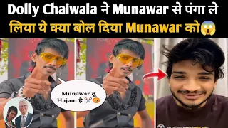 Dolly Chaiwala Reply To Munawar Faruqui Roast😡Dolly Tapri with Bill Gates viral News, Munawar fight