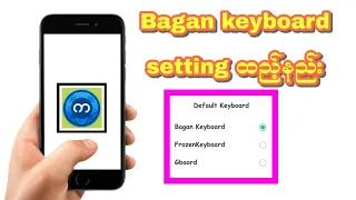 Bagan keyboard setting ထည့္နည္း အသံုးျပဳနည္း