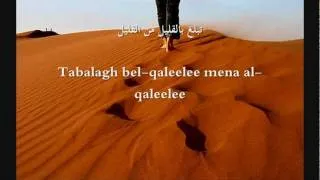 Tabalagho bil Qaleel ( Arabic Nasheed )