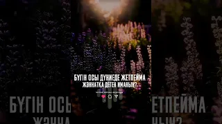 Жәннәтті мақсат тұту | ұстаз Ерлан Ақатаев