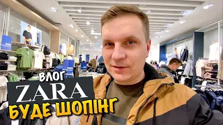 ШОПІНГ FORUM LVIV | ZARA | SHOPPING | RESERVED | PUMA | ADIDAS | CROPP | NIKE | SPARTAK | VLOG