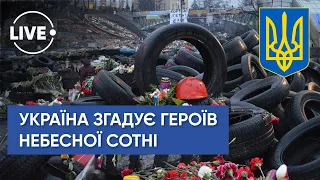 День пам'яті героїв Небесної Сотні / Обстріли на Донбасі / Тризуби минулого