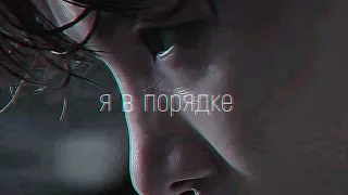 чихоупы клип - я в порядке/nerves