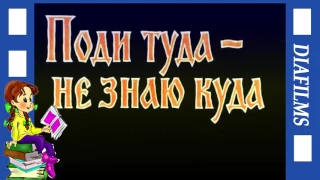 Русские народные сказки  (озвученные старые диафильмы)