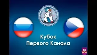 Россия - Чехия. Кубок Первого канала, 2 период. Евротур 2018 - 2019