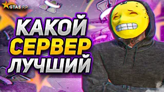 КАКОЙ САМЫЙ ЛУЧШИЙ СЕРВЕР НА ГТА 5 РП | ТУЛЕВО GTA 5 RP