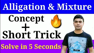 Alligations and Mixtures Tricks | Mixture and Alligations Concepts/Questions/Problems/Solutions