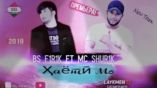 BS F1R1K FT MC SHUR1K -- Хаёти мо 😢 (хит трек 2020)