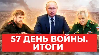 Штурм «Азовстали» в Мариуполе, новые поставки вооружения в Украину, UnionPay покидает Россию