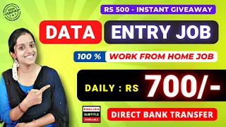 🔴 DATA ENTRY JOB 🔥 Daily : Rs 700 - Work From Home Job 🏡 No Investment Job | Bank Transfer