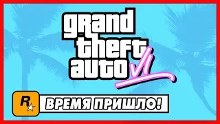 GTA 6 - Rockstar, мы ждём!