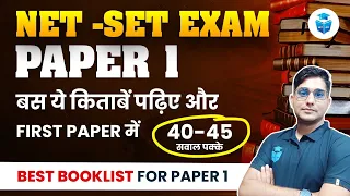 SET Exam 2023 | Most Important books for SET Exam | Shiv sir