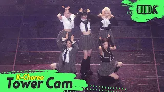 [K-Choreo Tower Cam 4K] 우아! 직캠 'Rollercoaster'(woo!ah! Choreography) l @MusicBank KBS 230120