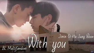 With You - BL Multifandom