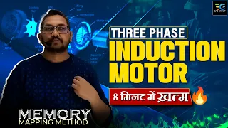 Three Phase Induction Motor 8 मिनट में ख़त्म | Memory mapping method 💡⚙️