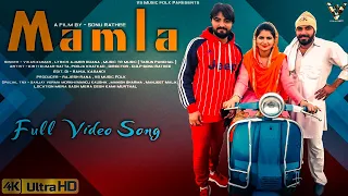 MAMLA Full Song By  "VIKAS KUMAR" Latest  Haryanvi Song   2020 VS MUSIC FOLK ( Kirti Kumar Satta)