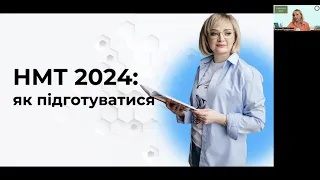 НМТ-2024. Українська мова