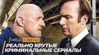 ТОП 5 ЛУЧШИХ КРИМИНАЛЬНЫХ СЕРИАЛОВ | ТОП ФИЛЬМОВ