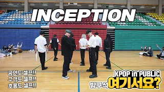 [HERE?] ATEEZ - INCEPTION | Dance Cover