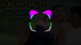 Preethi Neenillade Nanu Hegirali - [HD ]Video Song | (SLOW+ RIVARB)