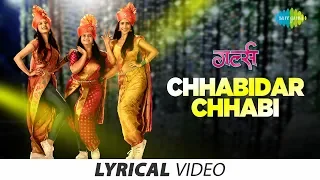 Chabidar Chabi | Girlz | Lyrical Video | Praful-Swapnil |Sagar Das | Naren Kumar | Vishal Devrukhkar