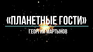 📖🎤«Каллистяне » I Аудиокнига I Георгий Мартынов