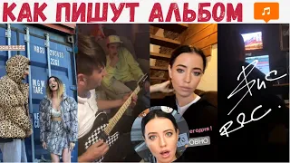 Как пишут альбом Время и Стекло