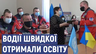 На Донеччині водії швидкої допомоги отримали освіту екстреного медичного техніка