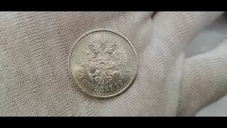 Монеты Российской Империи: 50 копеек 1914 ВС UNC Плоский чекан