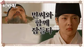 [서거 엔딩] 정치를 운명으로 살았던 이방원! 민씨와 함께 잠들다.. [태종 이방원] | KBS 220501 방송