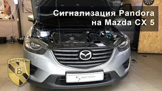 Сигнализация Pandora на Мазда CX 5, плюс дополнительная блокировка