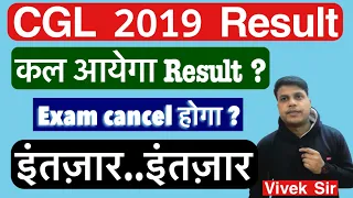 CGL 2019 Result Update #ssc #cgl2019 #sscresult2019 #sscresult #theselectionclasses