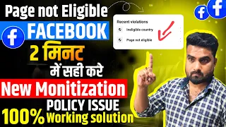 Page Not Eligible | Facebook Monetization Policies Issue Solution | Facebook Page not eligible Issue