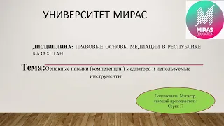 Тема 11