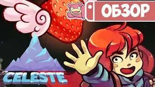 Обзор Celeste для Nintendo Switch