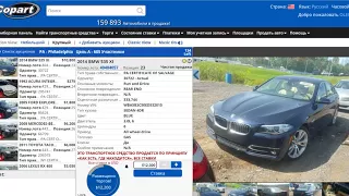 Авто из США 2014 BMW 535 IX на аукционе Copart