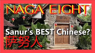 Naga Eight possibly the BEST Chinese dinner in Sanur Bali