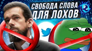 Твиттер ЗАПРЕТИЛ МЕМЫ