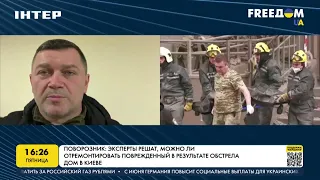 Поворозник: состояние пострадавших после ракетного удара по Киеву | FREEДОМ - UATV Channel