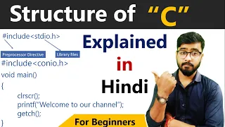 Understanding the Structure of C | C Language Course | By Rahul Chaudhary