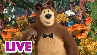 🔴 LIVE! Маша и Медведь 👱‍♀🐻 Хороший денёк! 💃🏻🎈TaDaBoom песенки для детей
