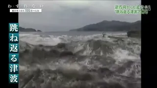 Tsunami Rushes Up Tsugaruishi River, Miyako City 3/11/2011 [Extended]